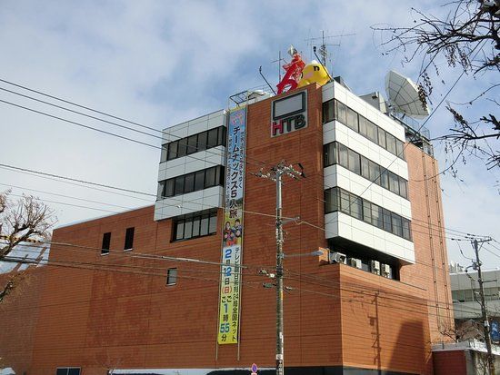 北海道テレビ放送株式会社